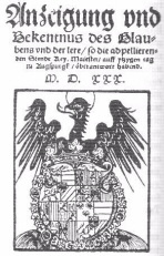 «Аугсбургское Исповедание». Титульный лист. 1530 г. 